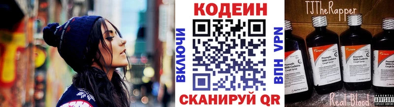 Кодеин напиток Lean (лин)  Кемь 